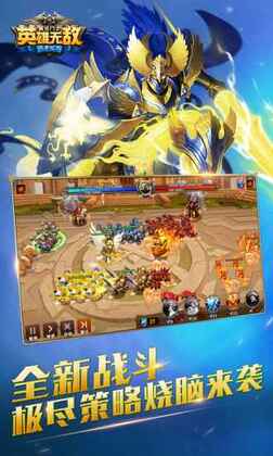 ħ����֮Ӣ���޵�ս����Ԫ���ιٷ����ͼ2