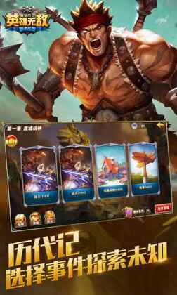 ħ����֮Ӣ���޵�ս����Ԫ���ιٷ����ͼ1