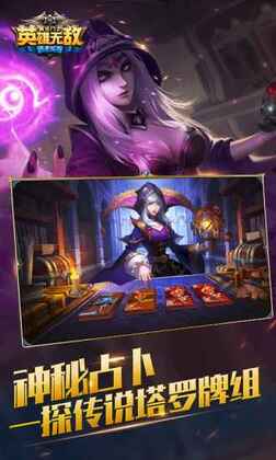 ħ����֮Ӣ���޵�ս����Ԫ���ιٷ����ͼ3