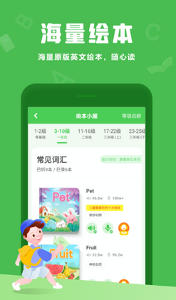 ������Ӣ��app��ͼ1