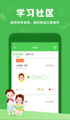������Ӣ��app��ͼ3
