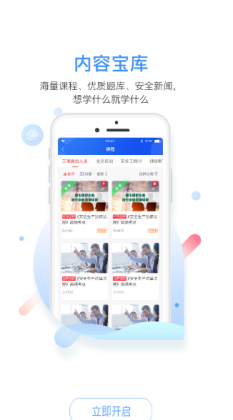 �а��ƽ���app�ٷ����ͼ4