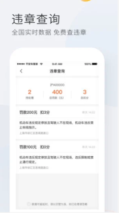 ƽ�����ܼ�����app��ͼ2