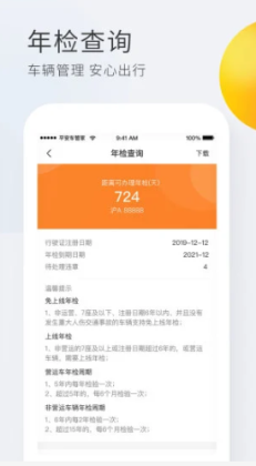 ƽ�����ܼ�����app��ͼ3