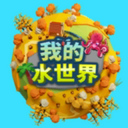 �ҵ�ˮ�����ƽ��4.3.0׿��