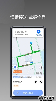 方舟行聚合版司机端预览图