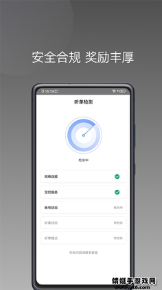 方舟行聚合版司机端预览图