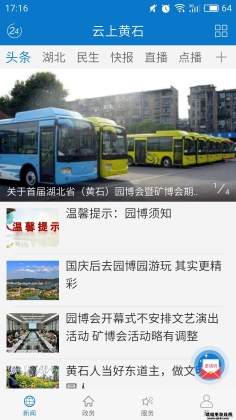 ���ϻ�ʯ����ֱ����ͼ2