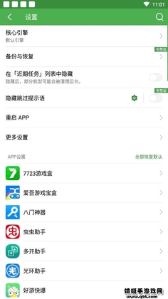 轻启动app最新版截图2