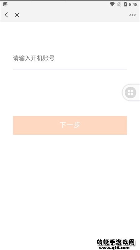 ƽapp׿°汾8.9.3.0׿ͼ0