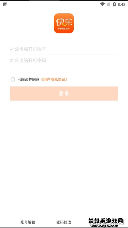 ƽapp׿°汾8.9.3.0׿ͼ2
