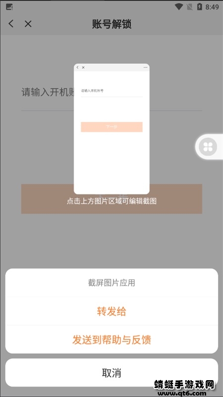 ƽapp׿°汾8.9.3.0׿ͼ1