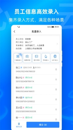 云人事企业版截图0