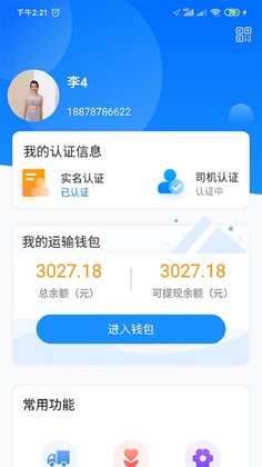 ��������˾�������°��ͼ2