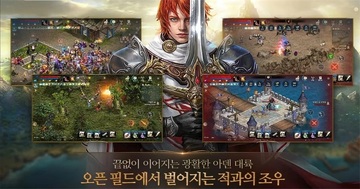 天堂m韩服官方手游截图0