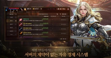 天堂m韩服官方手游截图3