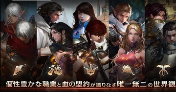 天堂m日版截图2