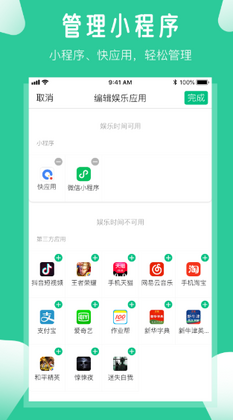 爱学生app官方版截图0