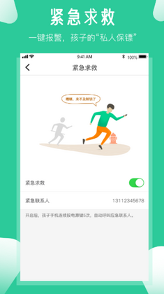 爱学生app官方版截图3