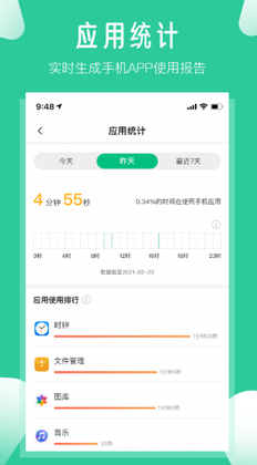 爱学生app官方版截图1
