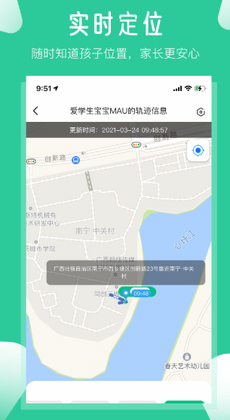 爱学生app官方版截图2