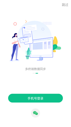 小智todo app官方版截图0