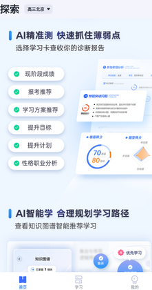 有道领世官方版预览图