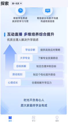 有道领世官方版预览图