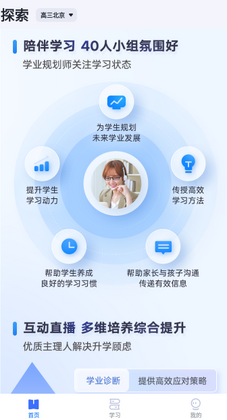 有道领世官方版预览图
