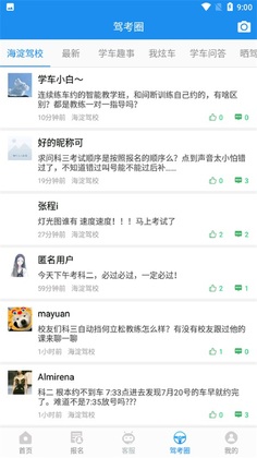 ������Уapp���°汾Ԥ��ͼ