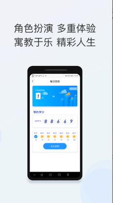 智能教育APP最新截图0