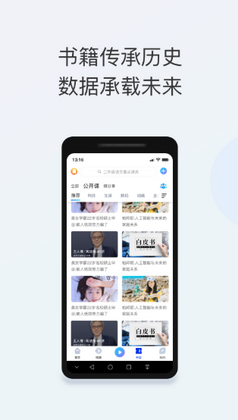 智能教育APP最新截图2