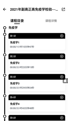 医考过安卓预览图