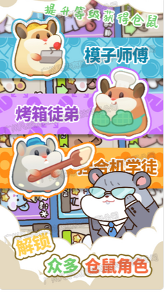 草莓甜心蛋糕小屋截图0