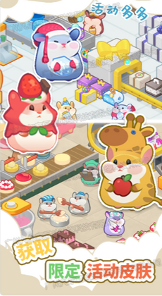 草莓甜心蛋糕小屋截图2