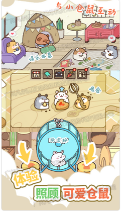 草莓甜心蛋糕小屋截图1