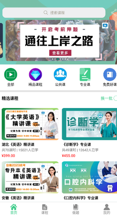 学立升官方版预览图