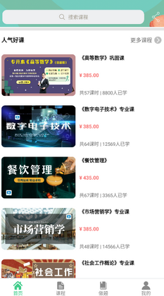 学立升官方版预览图