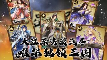 幻梦三国手游截图0