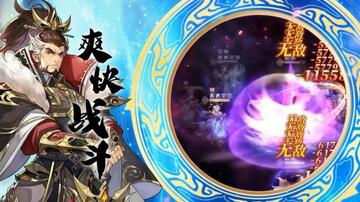 幻梦三国手游截图2