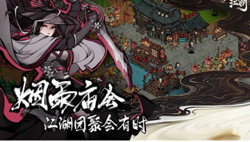 江湖十二信使截图0