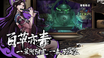江湖十二信使截图1