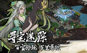 江湖十二信使截图2