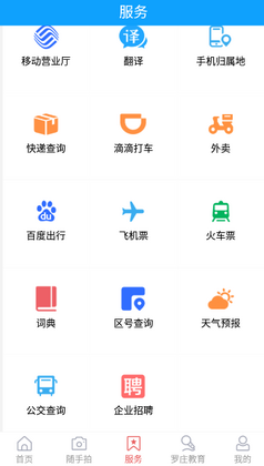��ׯ�׷�app�ͻ���Ԥ��ͼ
