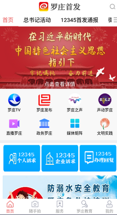��ׯ�׷�app�ͻ���Ԥ��ͼ