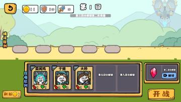 纸上谈兵游戏安卓(PAPER BATTLE)截图2