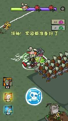僵尸军团最新版截图3