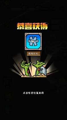 僵尸军团最新版截图2