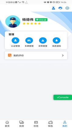 ��ͨ����˾����appԤ��ͼ
