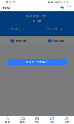 铝通天下司机端app预览图